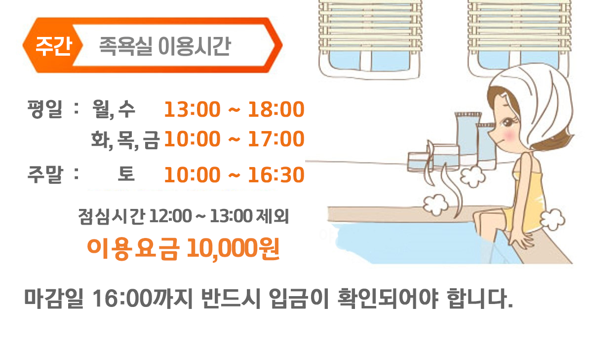 [4월]족욕실(주간)월~토 강좌내용